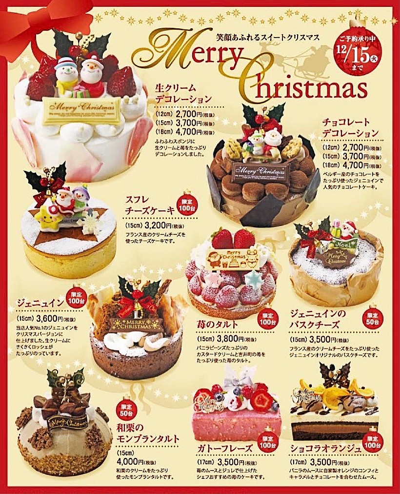 クリスマスケーキ特集 今年はどこのケーキにする 佐世保編 させぼ通信