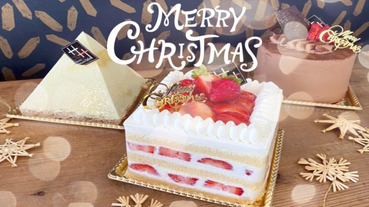 クリスマスケーキ特集 今年はどこのケーキにする 佐世保編 させぼ通信