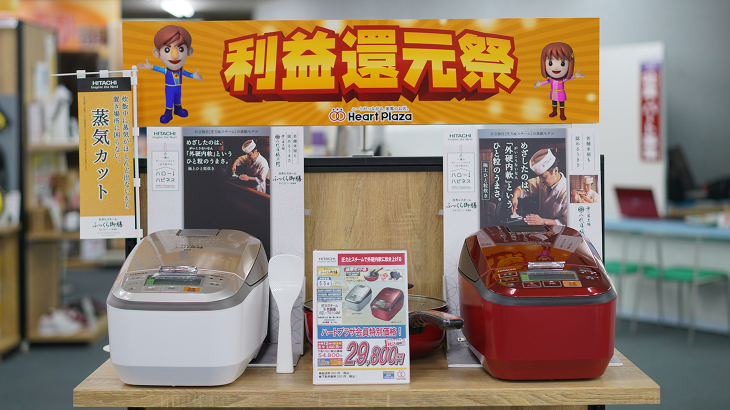 炊飯器
