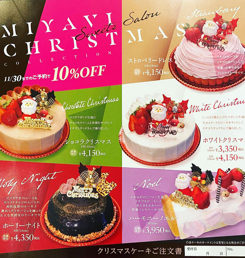 miyavi sweets salon2021クリスマスケーキ