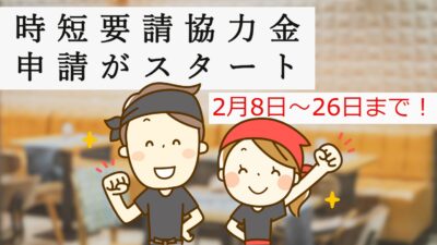 Uber Eats 佐世保で2021年2月18日よりサービス開始！【させつ 