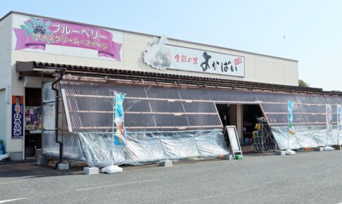よかばい相浦 店舗写真