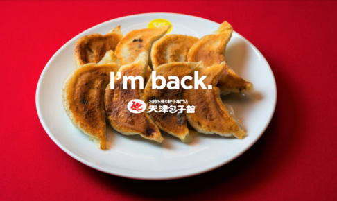 天津包子