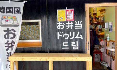 お店外観