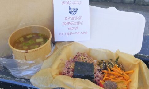 旅と猫と ランチ