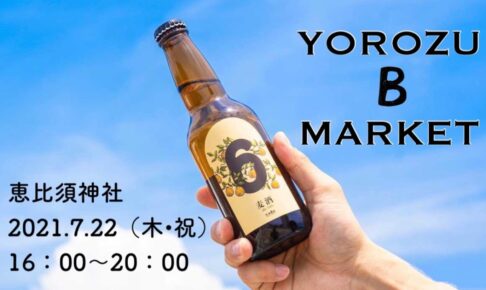 万津セゾン