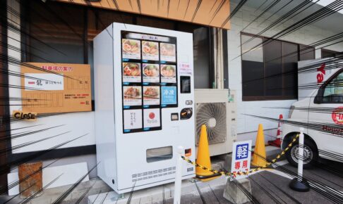 らーめんMARU龍 ラーメン自販機