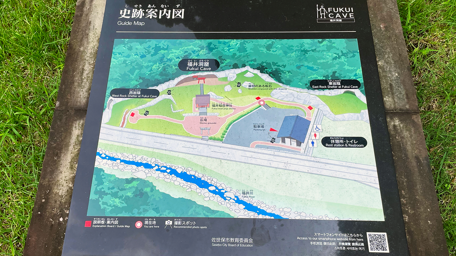 福井洞窟の史跡案内図