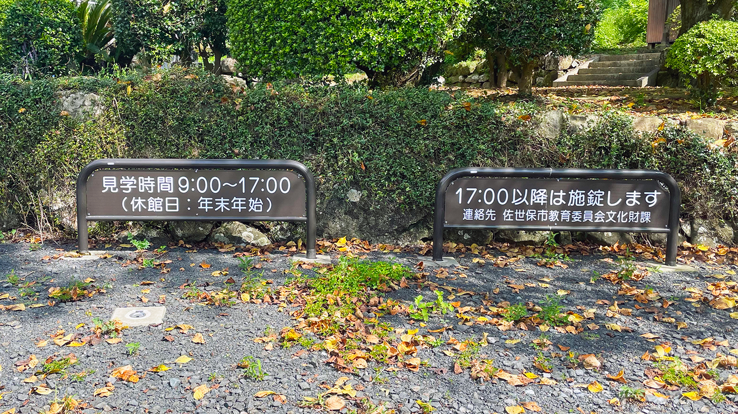 福井洞窟の見学時間案内板