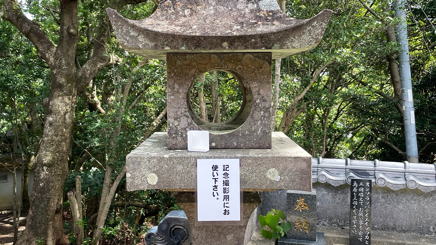 淡島神社にある撮影用ホルダー
