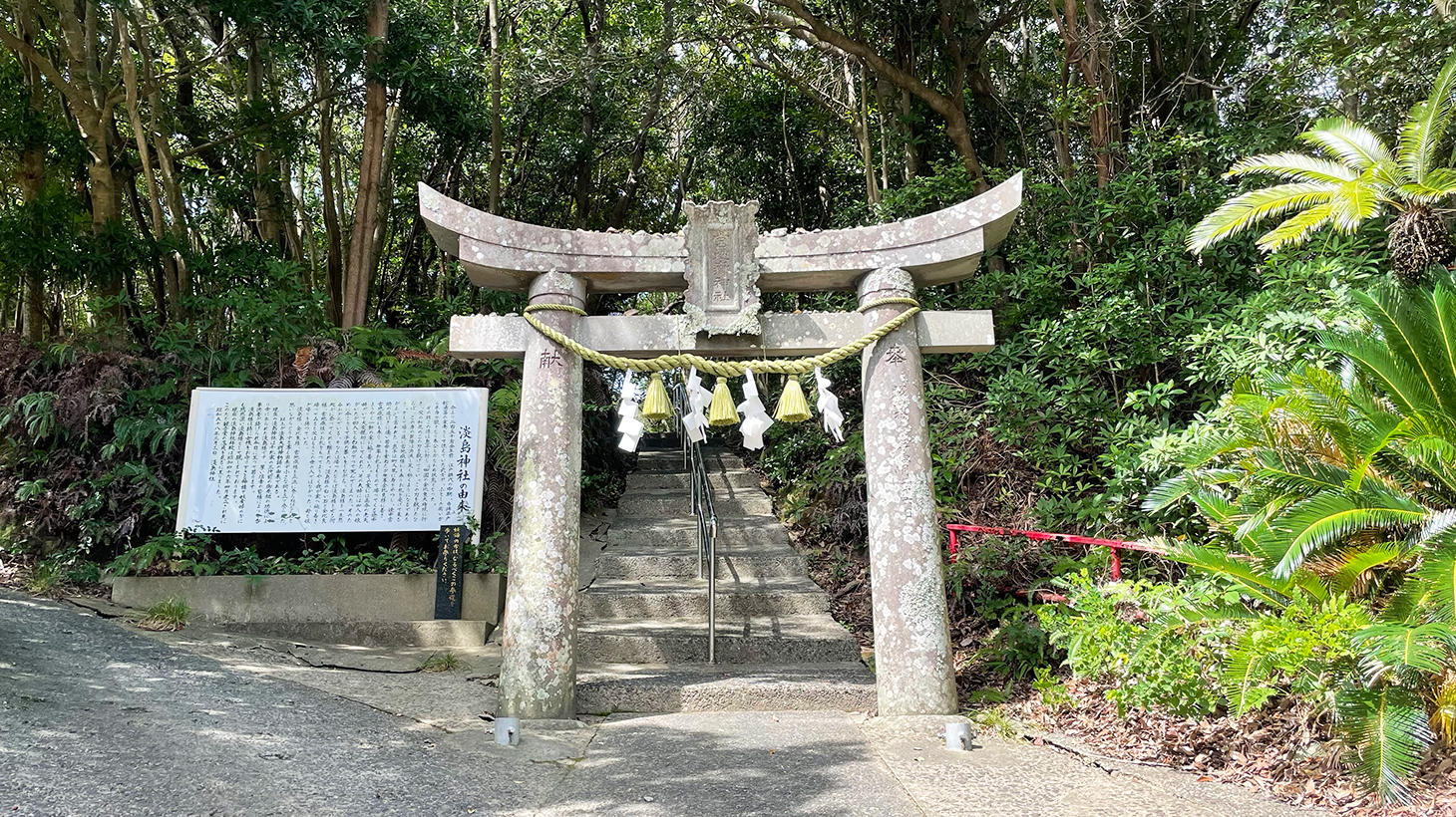 佐世保の淡島神社の鳥居
