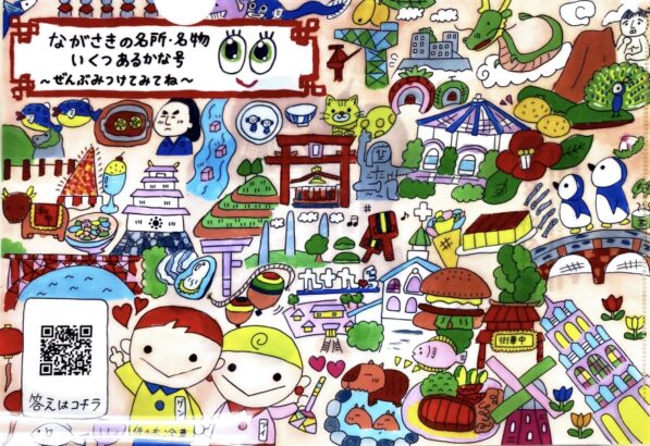 佐々木冷菓主催 描こう ながさき 長崎の夢 トラックデザインコンテスト 開催のお知らせ させぼ通信